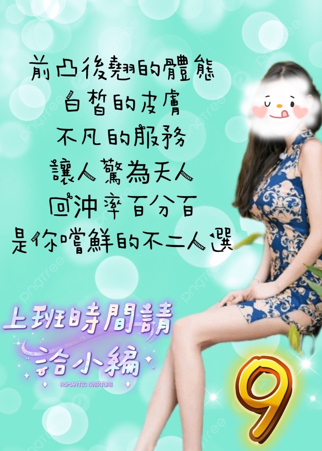 今日推薦