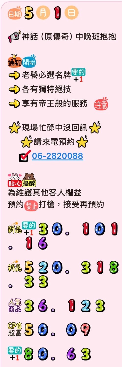 每日報班