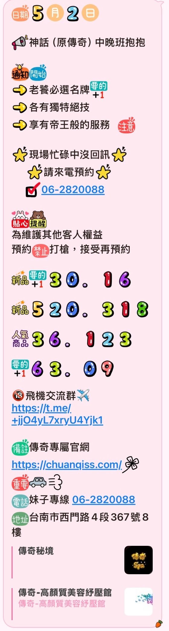 每日報班
