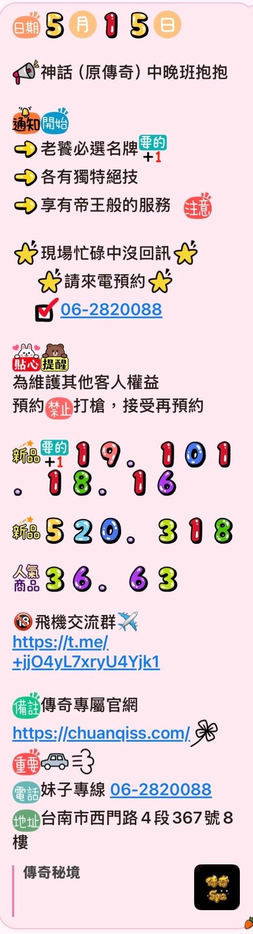 每日報班